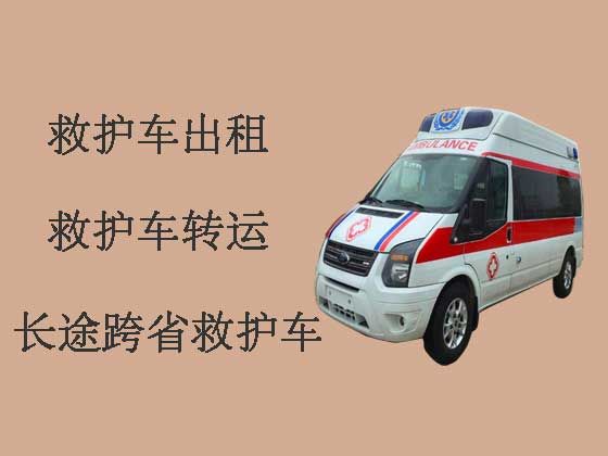 庆阳120救护车出租